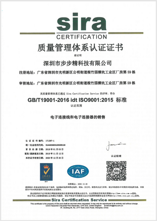 iso 9001步步精認(rèn)證中文版