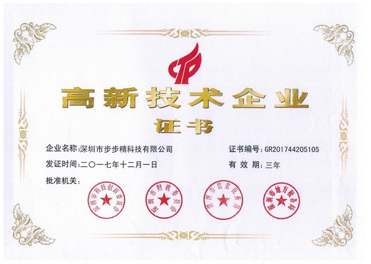 國高證書