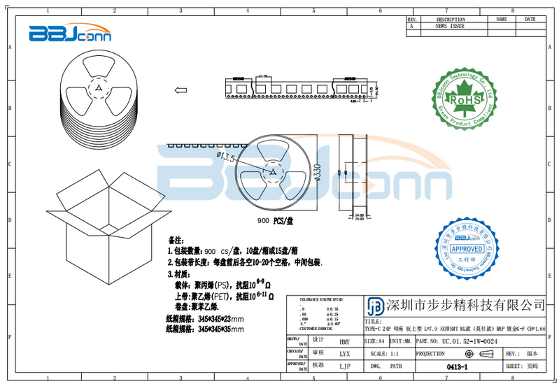 type-c母頭-2